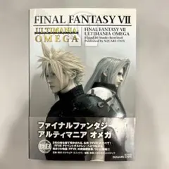 2026年最新】ファイナルファンタジー7アルティマニアオメガの人気
