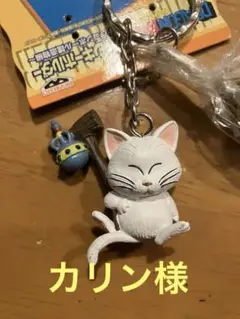 【カリン塔】ドラゴンボール建造物編　ツインキーホルダー
