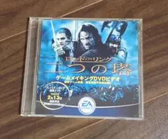 ロード・オブ・ザ・リング 二つの塔 DVD