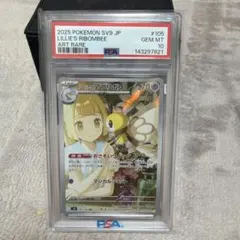 PSA10】リーリエのアブリボンar マリィ モルペコの右上 2枚 - メルカリ