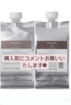 2025年最新】バイカルテ シャンプー 1300の人気アイテム - メルカリ