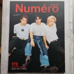Numéro TOKYO 178号 SPECIAL Number_i 表紙