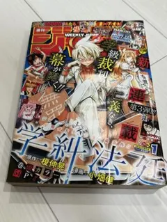 週刊少年ジャンプ 2008年26号 - メルカリ