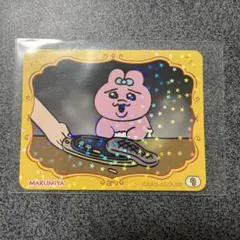 おぱんちゅうさぎ シール ホログラム キラキラ