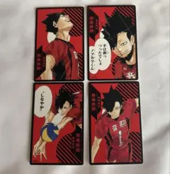ハイキュー 排球援!! ボドゲ 黒尾鉄朗