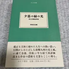 Item thumbnail for item f7e4fe2c-c416-4fd2-b23e-82434c99b5f6