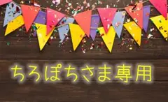 ちろぽち様専用 6個セット 未使用保管品 CRE+ ミネラルKS イオンソープ