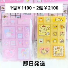 サンリオ トレーディングミニタイルシール リトルツインスターズ ポムポムプリン