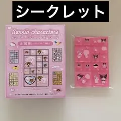 サンリオ トレーディングミニタイルシール　マイメロ クロミ ピアノ シークレット