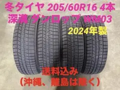 深溝 245/35R19 ヨコハマ iG70 スタッドレス 4本 送料込み 深溝 245/35R19 ヨコハマ iG70 スタッドレス 4本 送料込み - メルカリ