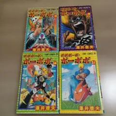 怪傑!金剛くん 全巻 怪傑 金剛くん 全三巻セット（てんとう虫コミックス） 大内 水軍 初版