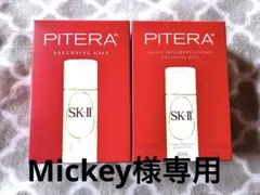 SK-II エスケーツー