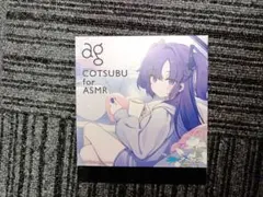 2026年最新】cotsubu for asmr ユウカの人気アイテム - メルカリ