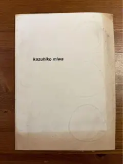 kazuhiro miwa 写真集