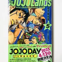 The JOJOLands 5 荒木飛呂彦