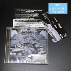 GIANT マイル付き　Stray Kids アルバム　cd