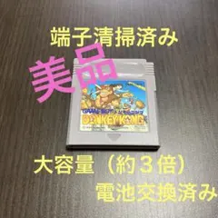 ドンキーコング　（美品）