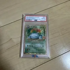 ポケモンカード フシギバナ　 25thプロモ PSA10