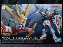 新品未開封 未組立 RG ウイングガンダムゼロ ガンダム - メルカリ