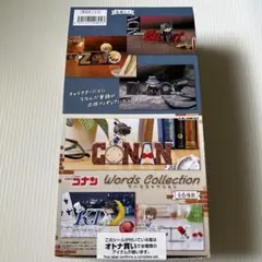 名探偵コナン　Words Collection ワーズコレクション全6種類