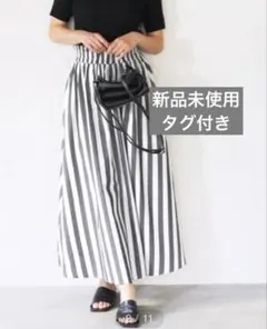 cocaコカ　タグ付　グレーストライプ　ウエストゴム　フレアスカート ロング丈