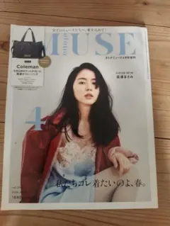 otona MUSE オトナミューズ 2026年4月号増刊