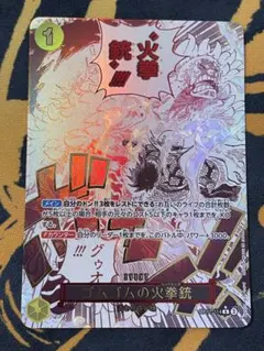 ワンピースカード ゴムゴムの火拳銃 パラレル R - メルカリ