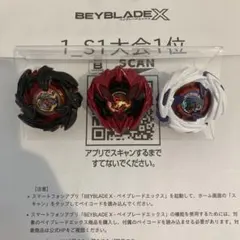 ★厳選　ベイブレードＸ　新品パーツ　S1大会入賞　3on3デッキ　調整済み★