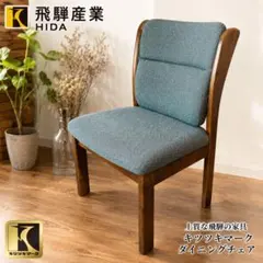 飛騨産業 キツツキ アームチェア 昭和レトロ 木製椅子　ヴィンテージ④のサムネイル
