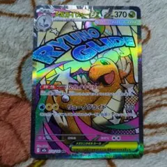 ポケモンカード　メガカイリュー MA