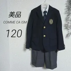 美品　COMME CA ISM　120　卒服　紺ブレ　金ボタン　チェック