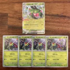 メガヤンマex RR　汎用カード　熱風のアリーナ