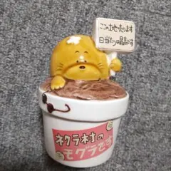 激レア 昭和レトロ 陶器 貯金箱 『オクラ村のモグラです 』当時物