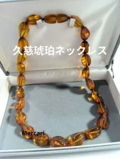 アンバー 琥珀 大粒カット ヴィンテージ ネックレス アンサンブルセット アンバー 琥珀 大粒カット ヴィンテージ ネックレス アンサンブル