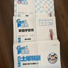 【希少】グノーブル　社会6年テキスト 2026年最新】グノーブル テキストの人気アイテム - メルカリ