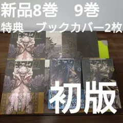 ガチアクタ 少年漫画