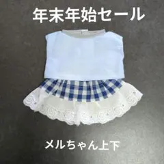 ゆゆ☆買われる際プロフ必読様 リクエスト 2点 まとめ商品