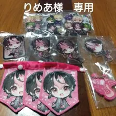 シクフォニ　LAN　アクキー　まとめ売り