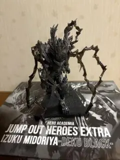 JUMP OUT HEROES EXTRA DEKU BLACK