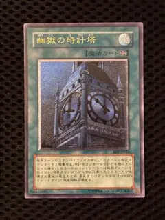 2026年最新】幽獄の時計塔 レリーフの人気アイテム - メルカリ