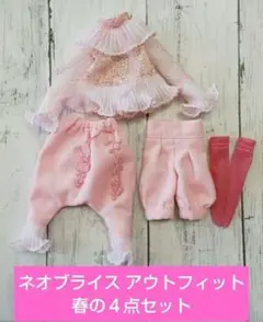 さつき様 リクエスト 2点 まとめ商品