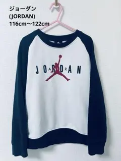JORDAN ジョーダン トレーナー 116-122cm キッズ　トップス 長袖