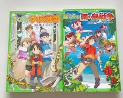 ぼくらのシリーズ 全26巻 宗田理著 ぼくらの七日間戦争 セット まとめ