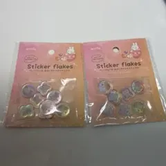 フレークシール　おはじきキラキラアニマル　セリア