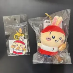 ノベルティ付！ちいかわ ちいかわ焼きマスコット&キーホルダー 2点セット うさぎ