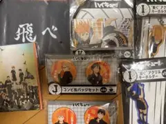 ハイキュー!! ハッピーくじ7点セット