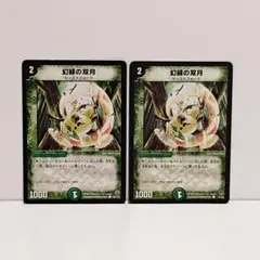 DMKY2500】デュエルマスターズ 幻緑の双月 3枚セット - メルカリ