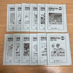 グノーブル☆基礎力テスト 算数 4年生 全12冊　2025年2月〜2026年1月 2026年最新】グノーブル 基礎力テストの人気アイテム - メルカリ
