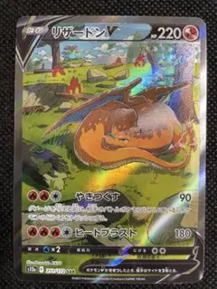 2026年最新】リザードンvstar sarの人気アイテム - メルカリ