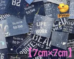 ⭐️デニムはぎれ【7㎝×7㎝ 】46枚　まとめ売り ④-U⭐️